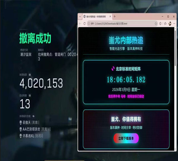 三角洲手游辅助器左手软件效果